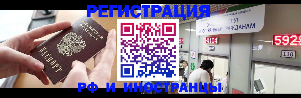 временная регистрация 2025 в Охе