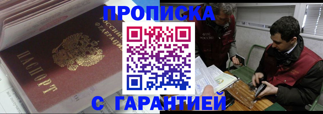 временная регистрация гарантия в Охе