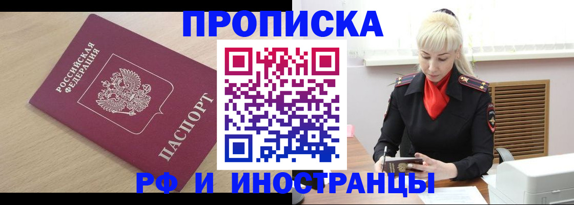 прописка для военкомата в Охе