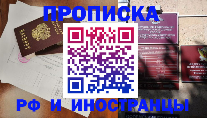 регистрация для дет. сада в Охе